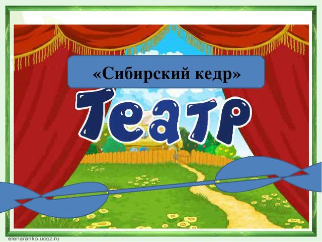 Презентация "Экологический КВН" "Природа - наш общий дом" (ДОУ, подготовительная группа"