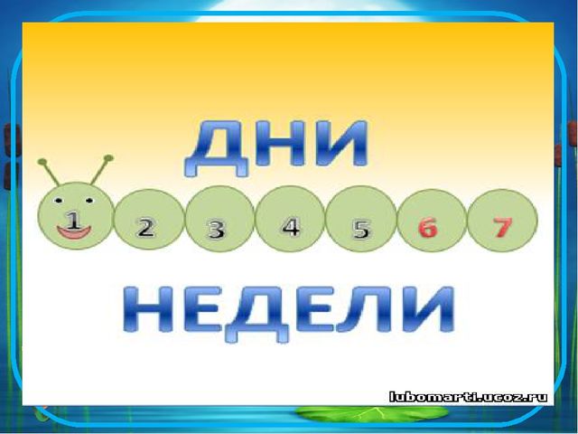 Презентация к занятию "Поможем Буратино"