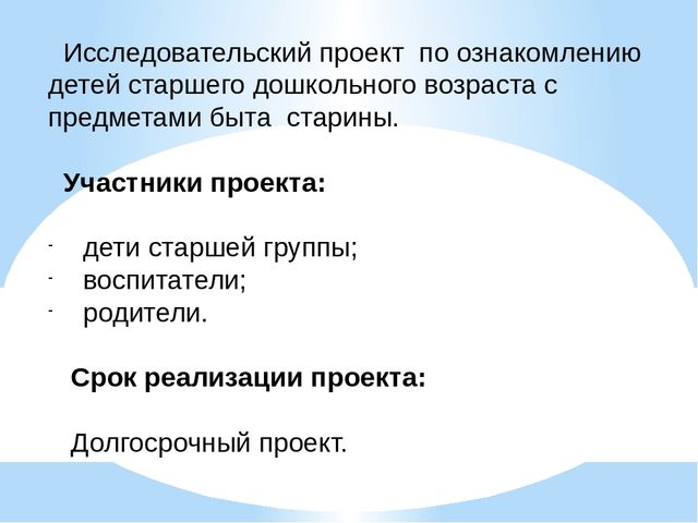 Презентация на тему: "Забытые предметы"