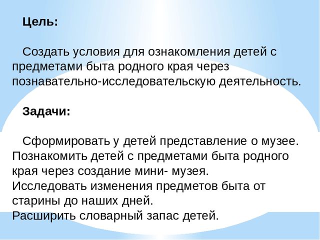 Презентация на тему: "Забытые предметы"