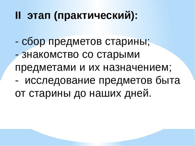 Презентация на тему: "Забытые предметы"