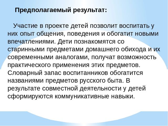 Презентация на тему: "Забытые предметы"
