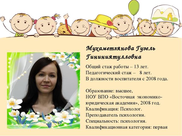 Презентация на тему: "Познавательное развитие детей в процессе проектной деятельности