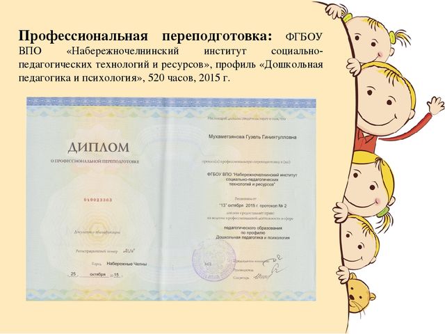 Презентация на тему: "Познавательное развитие детей в процессе проектной деятельности
