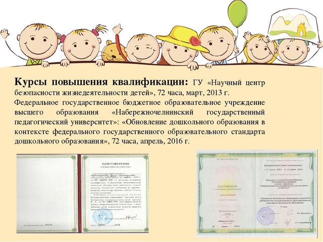 Презентация на тему: "Познавательное развитие детей в процессе проектной деятельности