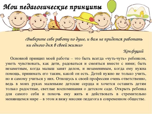 Презентация на тему: "Познавательное развитие детей в процессе проектной деятельности