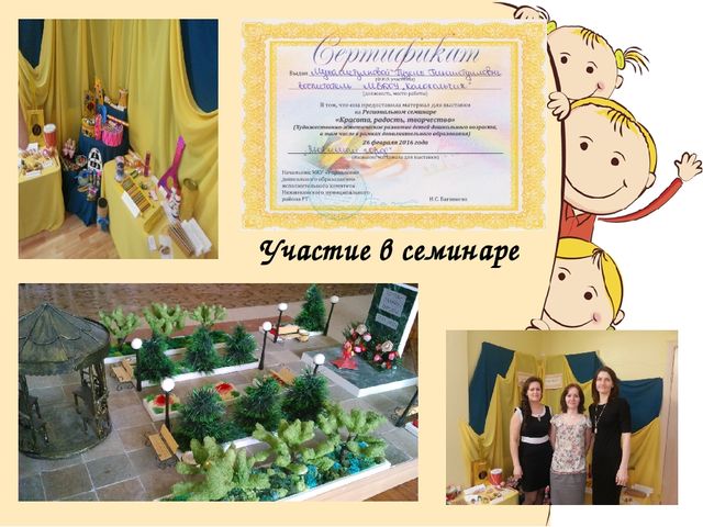 Презентация на тему: "Познавательное развитие детей в процессе проектной деятельности