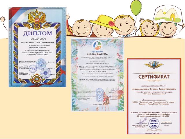 Презентация на тему: "Познавательное развитие детей в процессе проектной деятельности