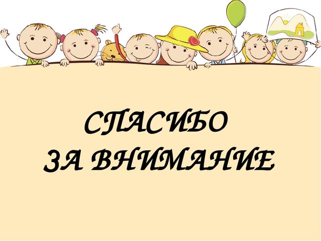Презентация на тему: "Познавательное развитие детей в процессе проектной деятельности