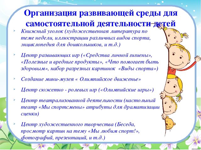 Презентация по физической культуре в ДОУ Проект по формированию основ здорового образа жизни у детей дошкольного возраста через физическое развитие «Быть здоровыми хотим!»