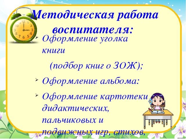 Презентация по физической культуре в ДОУ Проект по формированию основ здорового образа жизни у детей дошкольного возраста через физическое развитие «Быть здоровыми хотим!»