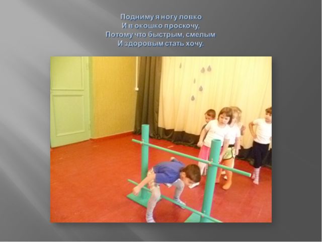 Использование нестандартного оборудования на физкультурных занятиях ДОУ