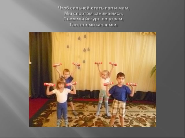 Использование нестандартного оборудования на физкультурных занятиях ДОУ