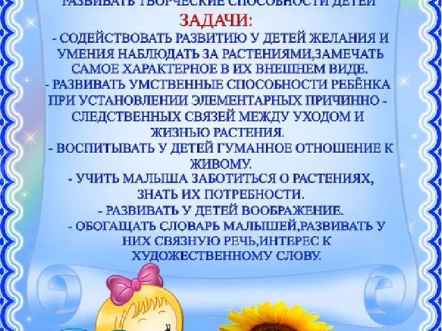 Презентация на тему: "Страна цветов"