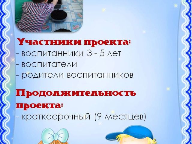 Презентация на тему: "Страна цветов"