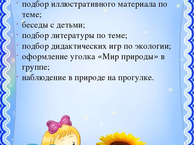 Презентация на тему: "Страна цветов"