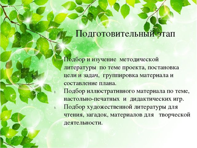 Презентация на тему: "Лекарственные травы"