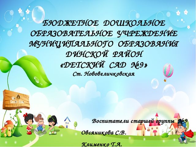 Презентация "Культура речевого общения среди дошкольников"