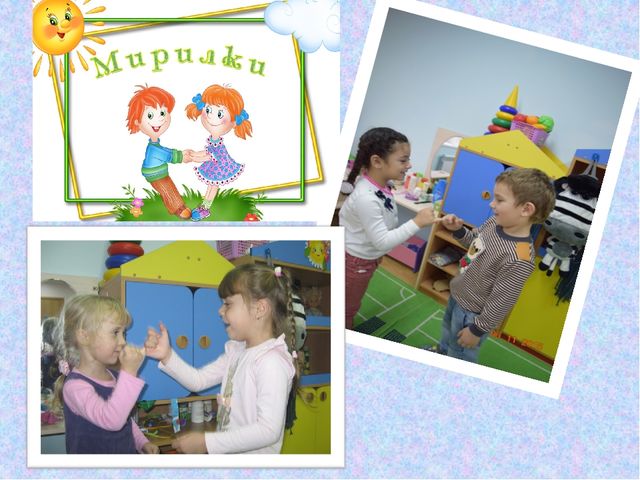 Презентация "Культура речевого общения среди дошкольников"
