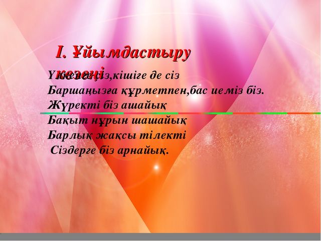 "Жабайы аңдар" презентация ашық сабақ (Мектепалды даярлық топ)