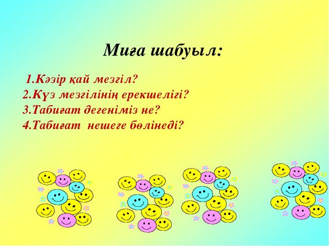 "Жабайы аңдар" презентация ашық сабақ (Мектепалды даярлық топ)