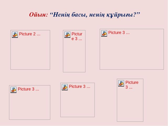 "Жабайы аңдар" презентация ашық сабақ (Мектепалды даярлық топ)