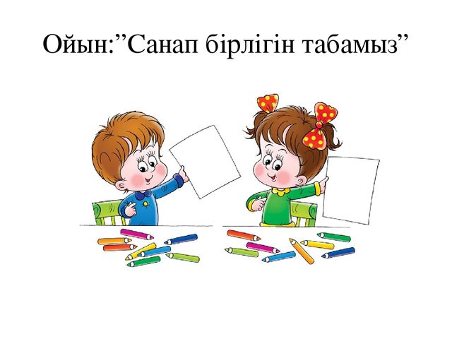 "Жабайы аңдар" презентация ашық сабақ (Мектепалды даярлық топ)