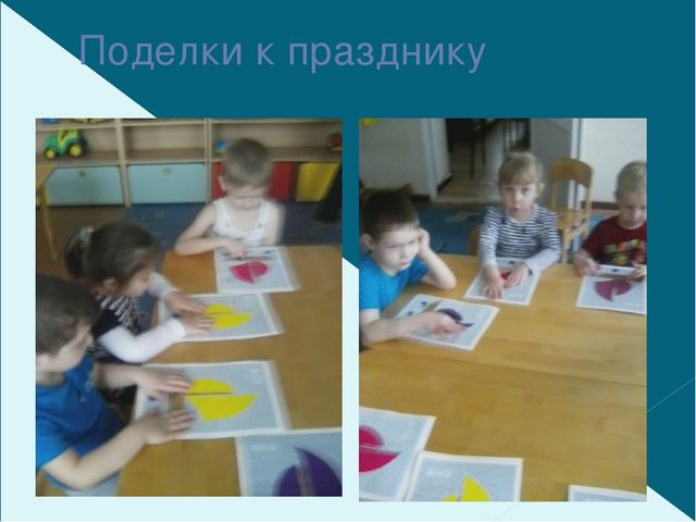 Презентация праздника ко дню праздника пап 23 февраля