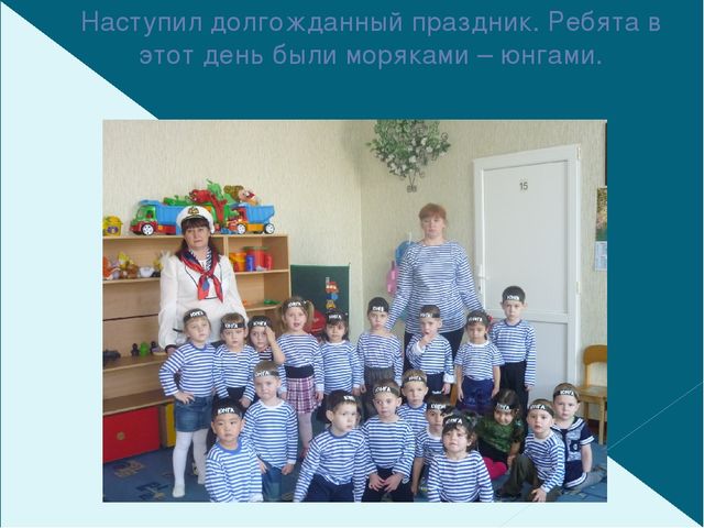 Презентация праздника ко дню праздника пап 23 февраля