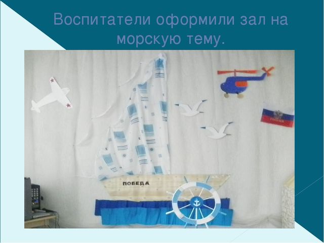 Презентация праздника ко дню праздника пап 23 февраля