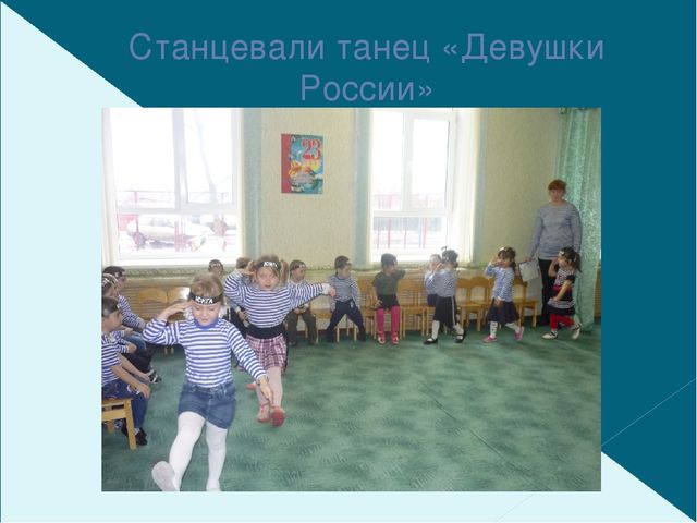 Презентация праздника ко дню праздника пап 23 февраля