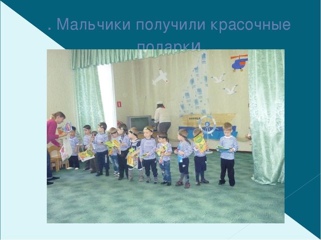 Презентация праздника ко дню праздника пап 23 февраля
