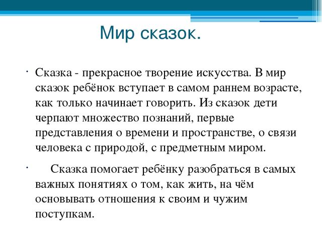 Дидактическое пособие "Чудеса из фетра" Презентация "Чудеса из фетра"