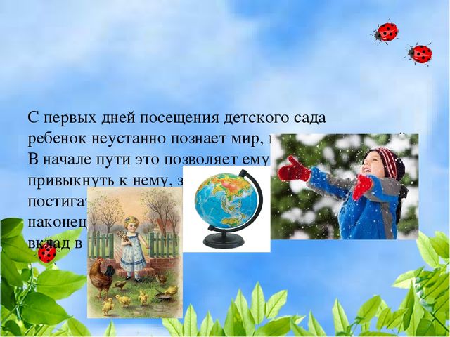Презентация "Развитие познавательных и речевых способностей детей младшего и среднего дошкольного возраста через проектно - исследовательскую деятельность".