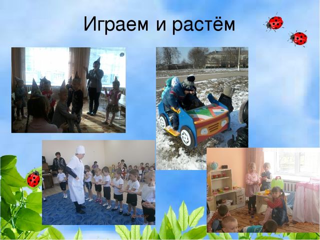 Презентация "Развитие познавательных и речевых способностей детей младшего и среднего дошкольного возраста через проектно - исследовательскую деятельность".