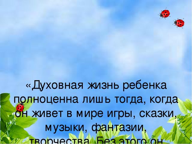 Презентация "Развитие познавательных и речевых способностей детей младшего и среднего дошкольного возраста через проектно - исследовательскую деятельность".