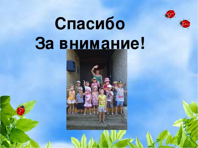 Презентация "Развитие познавательных и речевых способностей детей младшего и среднего дошкольного возраста через проектно - исследовательскую деятельность".
