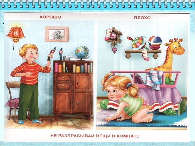 Презентация на тему "Что такое хорошо и что такое плохо?"