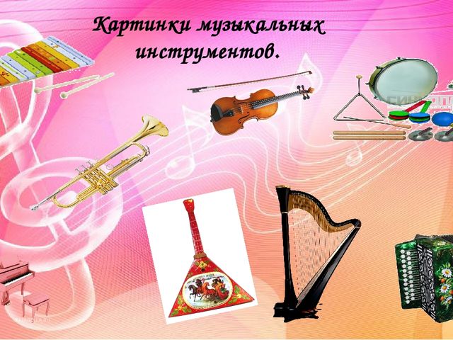 Создание музыкальной предметно-развивающей среды в группах детского сада. Методический материал.