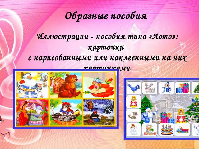Создание музыкальной предметно-развивающей среды в группах детского сада. Методический материал.