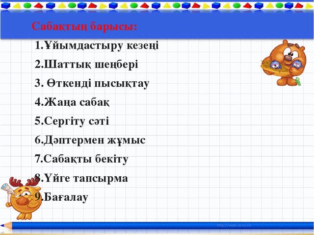 "10 саны" презентация(даярлық сынып)