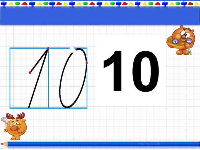 "10 саны" презентация(даярлық сынып)