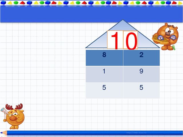 "10 саны" презентация(даярлық сынып)