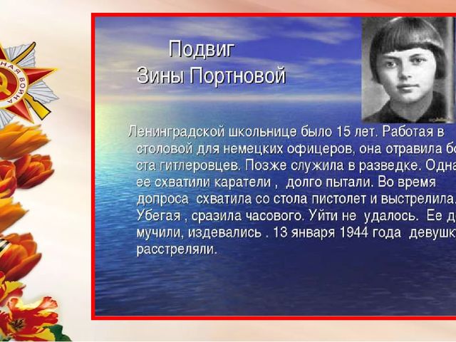 Мы сегодня отмечаем Светлый праздник всей страны Помнить люди эту дату Обязательно должны.