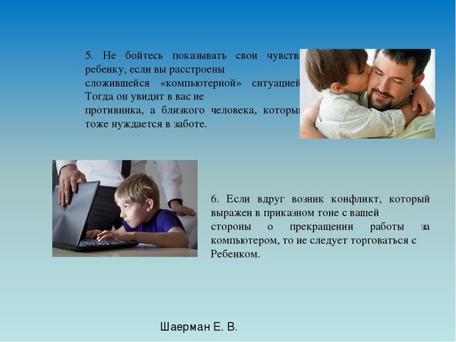 Презентация на тему" Компьютерная зависимость 21 века" по дисциплине Информационная культура педагога