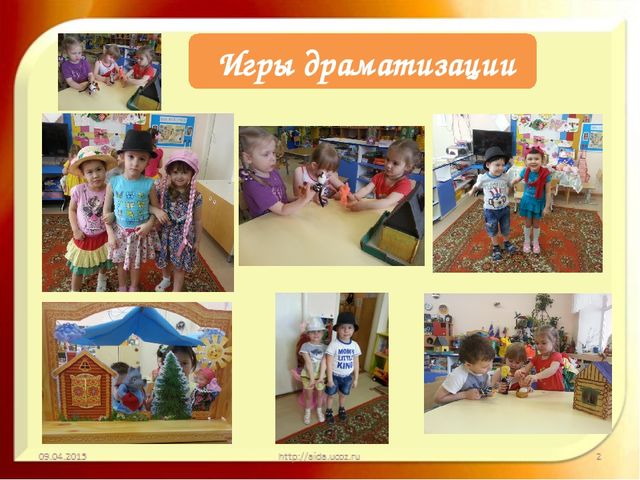 Презентация Игра не забава