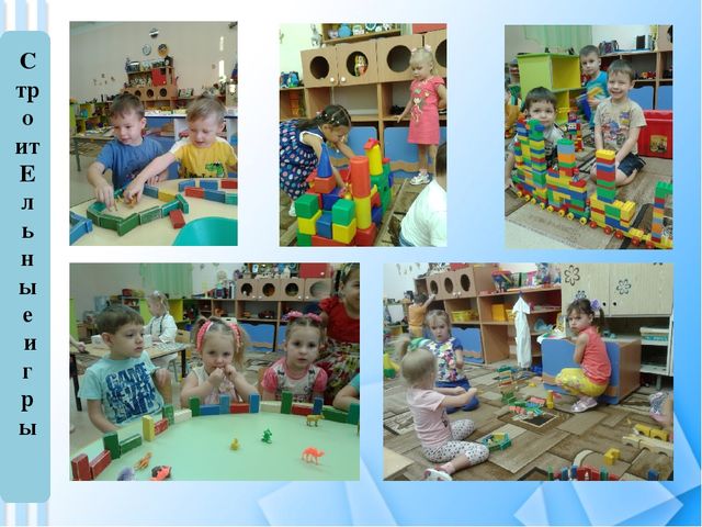 Презентация Игра не забава