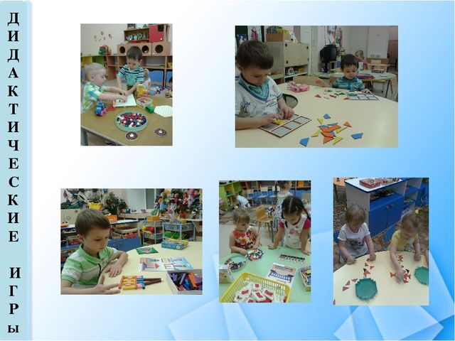 Презентация Игра не забава