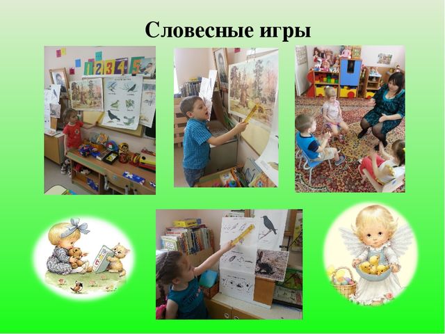 Презентация Игра не забава