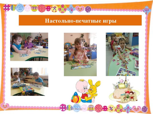Презентация Игра не забава